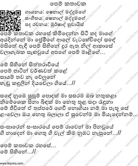 Pem Kathawaka Lyrics